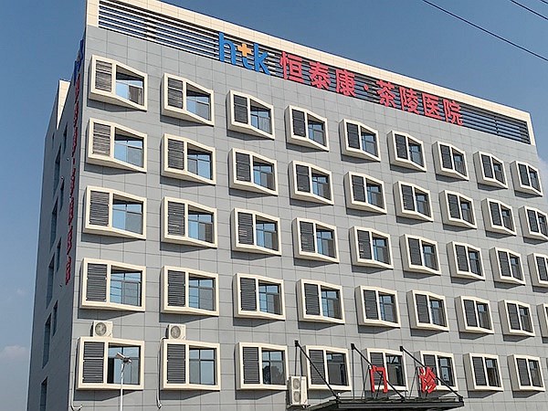 茶陵恒泰康精神康復專科醫(yī)院