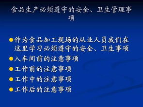 食品加工廠新工人入廠培訓(xùn) 提升技能與安全意識(shí)