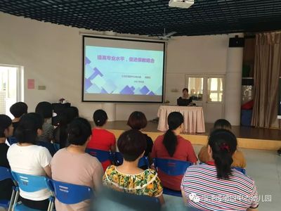 我園開展保育員專業培訓活動，提升保教質量與專業素養