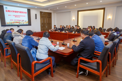 筑牢校園安全防線，扎實開展保密專題培訓(xùn)活動